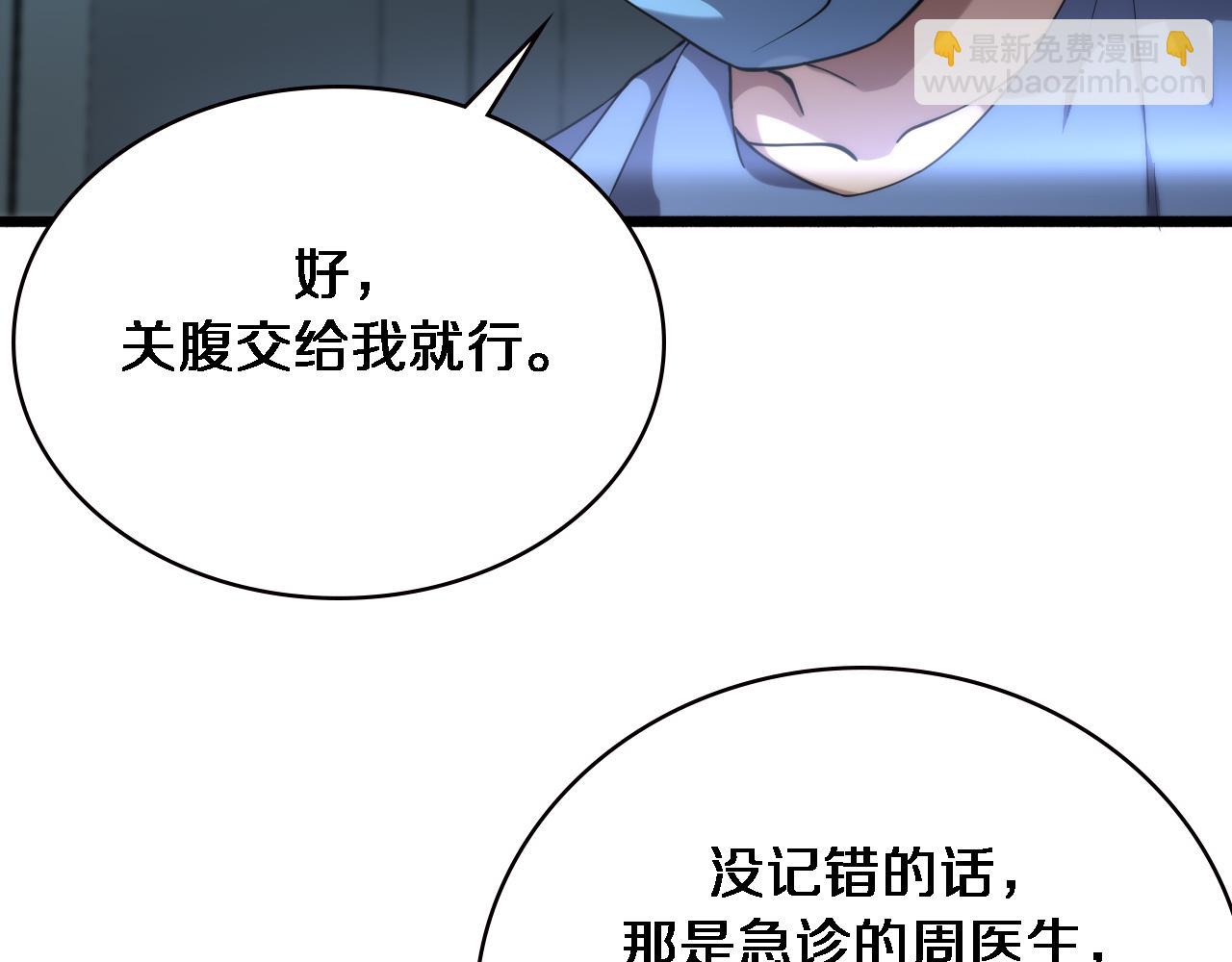 大醫凌然 - 第151話 小孩子才做選擇(2/3) - 4