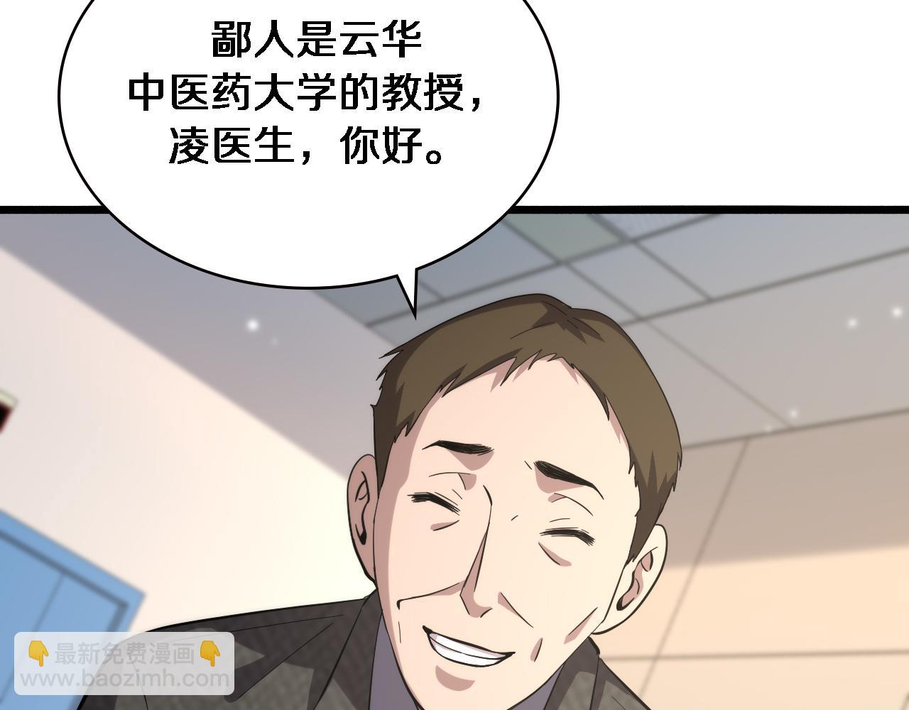 大醫凌然 - 第151話 小孩子才做選擇(2/3) - 5