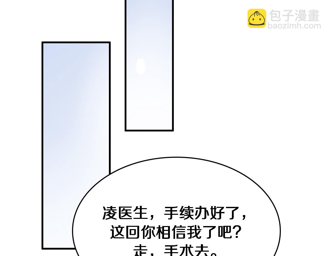 大醫凌然 - 第151話 小孩子才做選擇(2/3) - 3