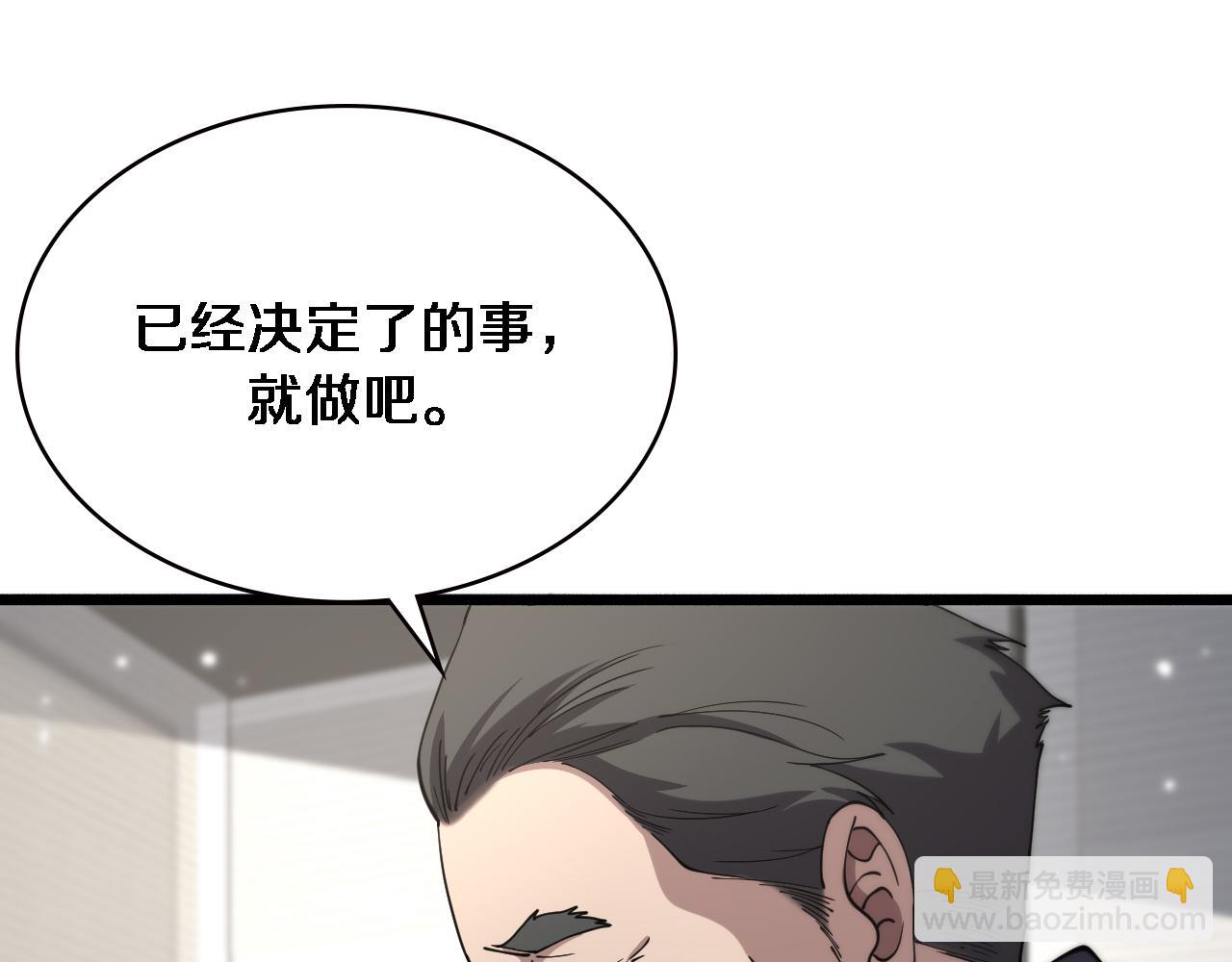 大醫凌然 - 第153話 要什麼有什麼？(3/3) - 5