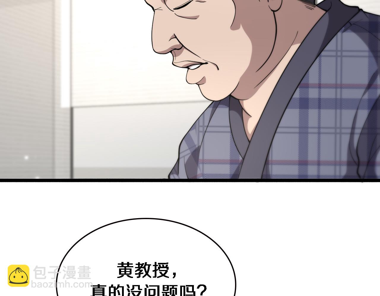 大醫凌然 - 第153話 要什麼有什麼？(3/3) - 6