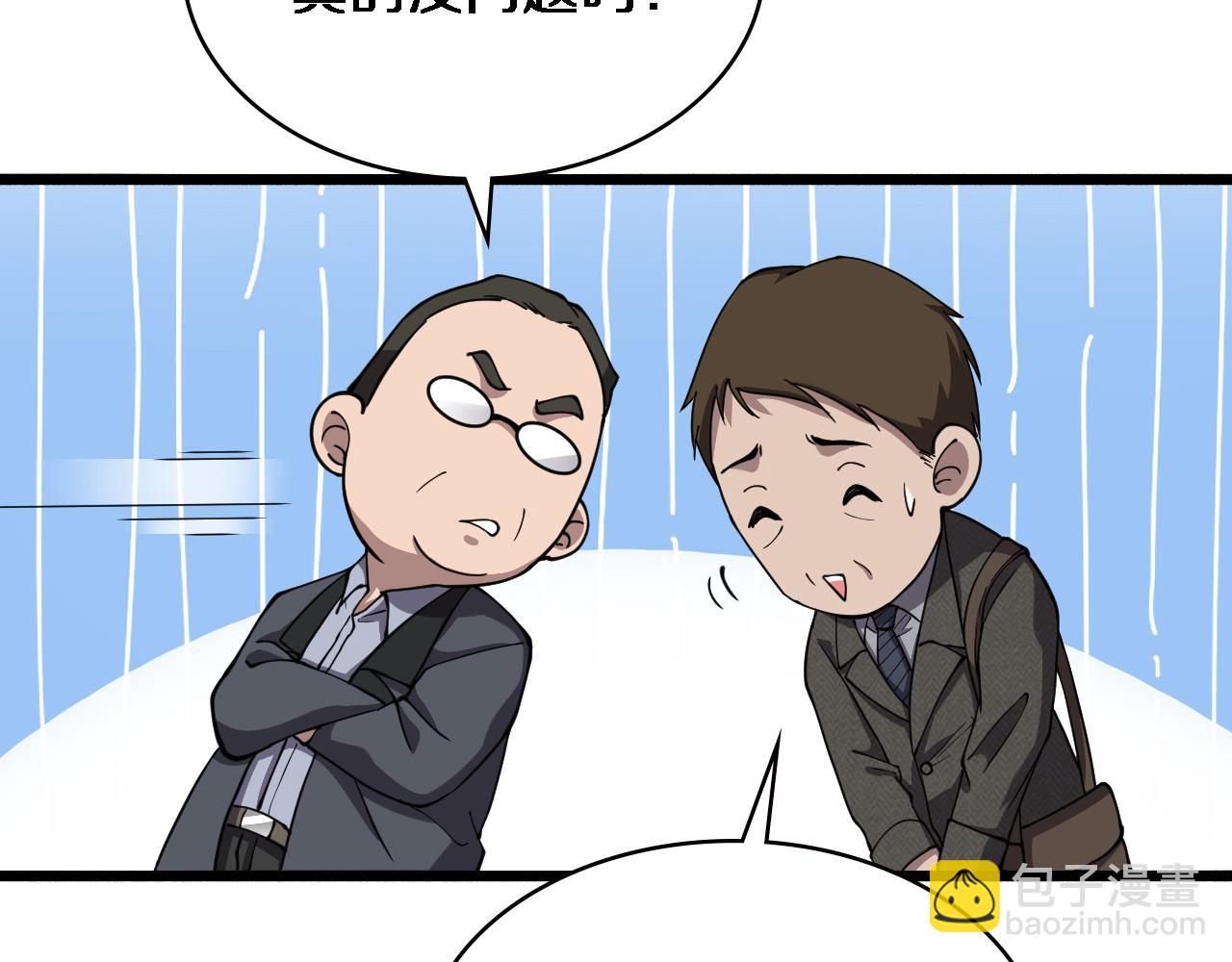 大醫凌然 - 第153話 要什麼有什麼？(3/3) - 1