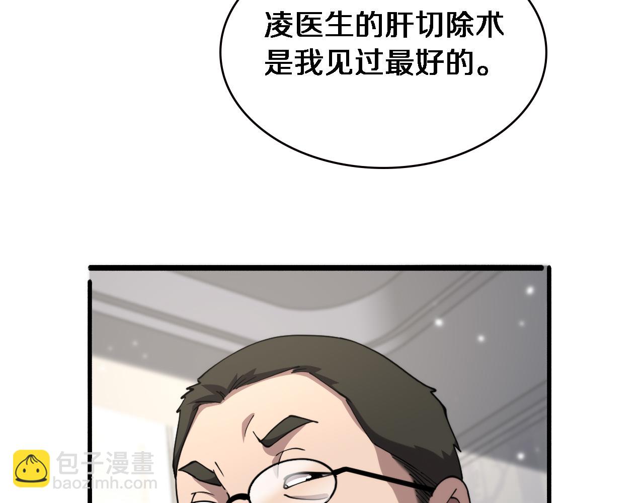 大醫凌然 - 第153話 要什麼有什麼？(3/3) - 2