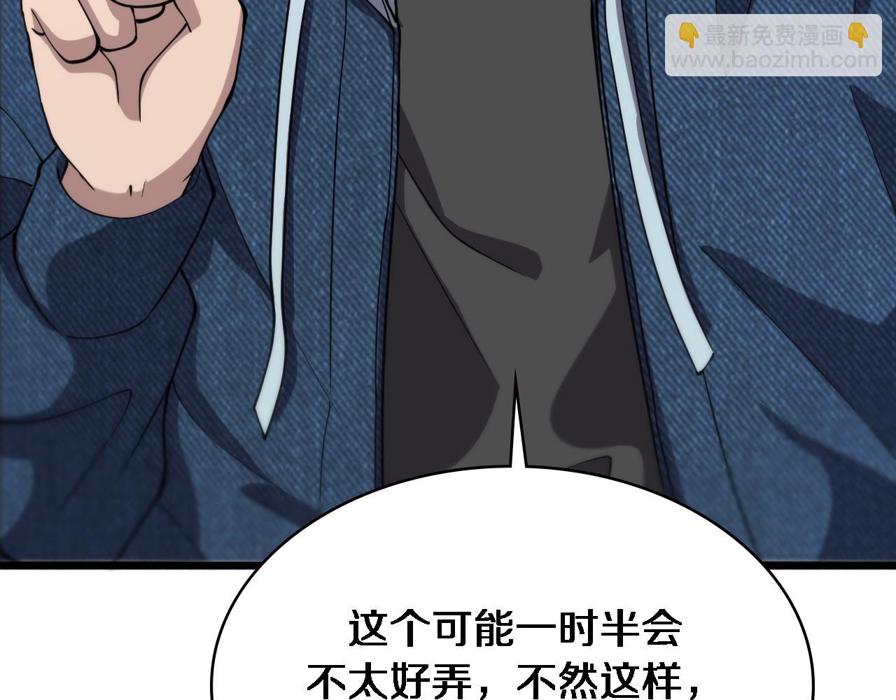 大醫凌然 - 第153話 要什麼有什麼？(3/3) - 2