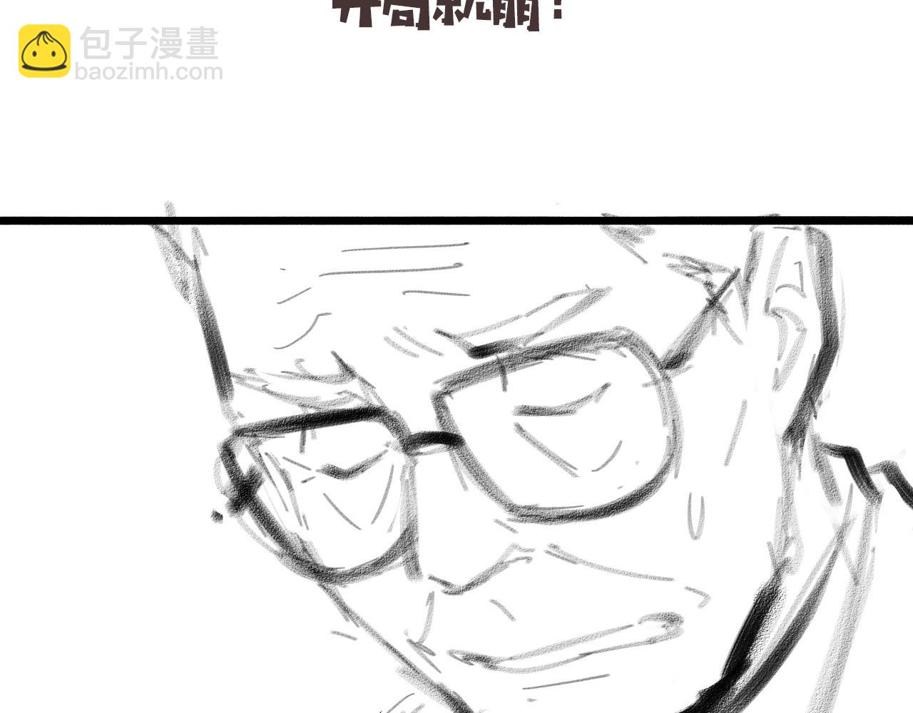 大醫凌然 - 第153話 要什麼有什麼？(3/3) - 2