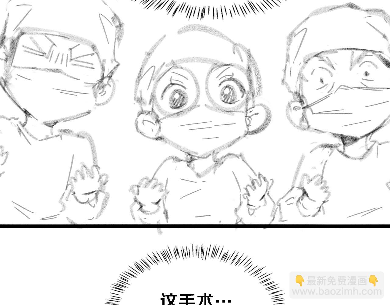 大醫凌然 - 第153話 要什麼有什麼？(3/3) - 1