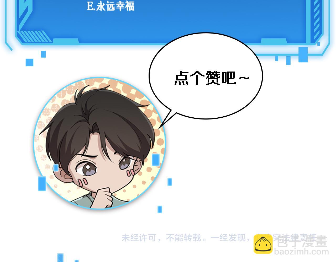 大醫凌然 - 第153話 要什麼有什麼？(3/3) - 3