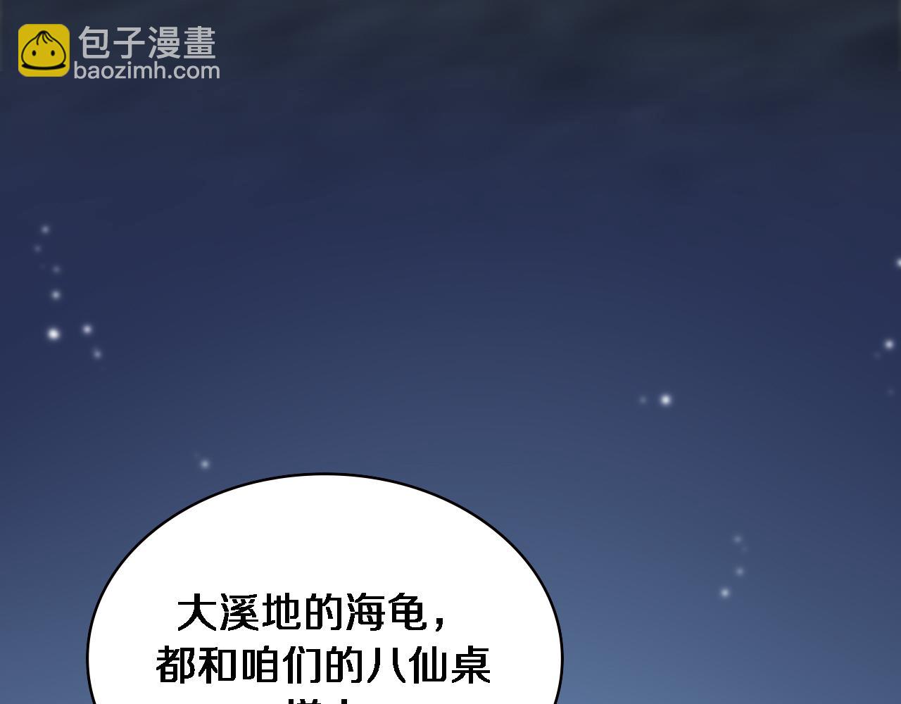 大醫凌然 - 第153話 要什麼有什麼？(1/3) - 5