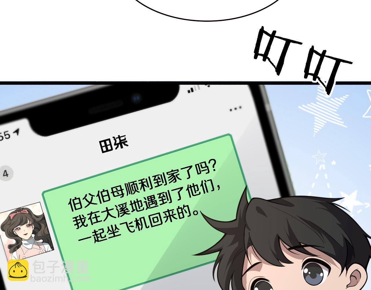 第153话 要什么有什么？26