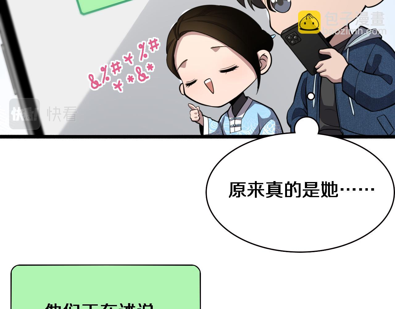 大醫凌然 - 第153話 要什麼有什麼？(1/3) - 4