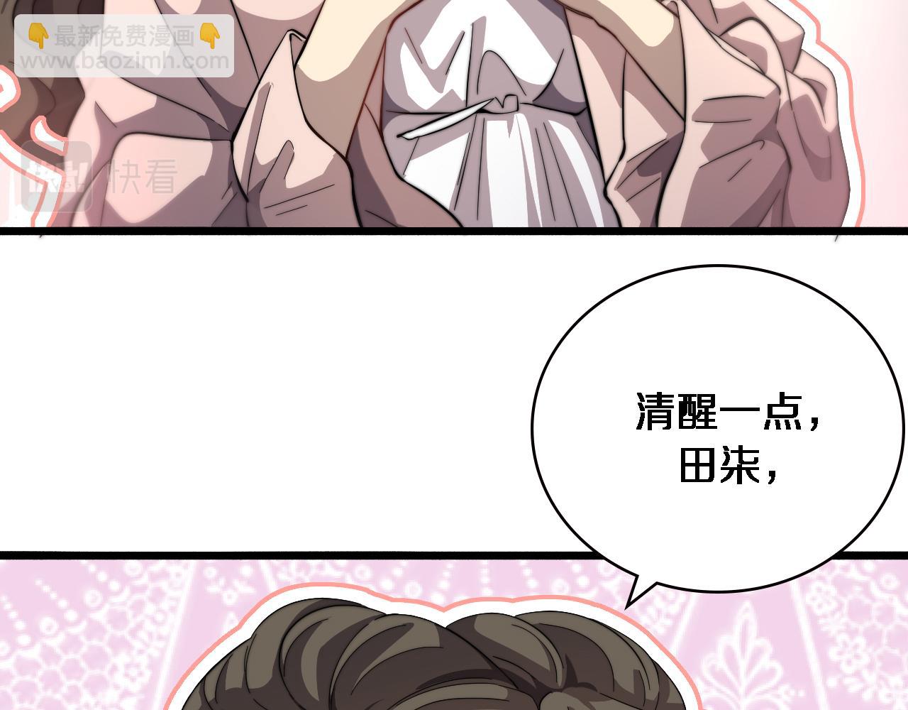 大醫凌然 - 第153話 要什麼有什麼？(1/3) - 8