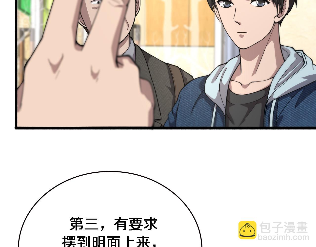 大醫凌然 - 第153話 要什麼有什麼？(2/3) - 3