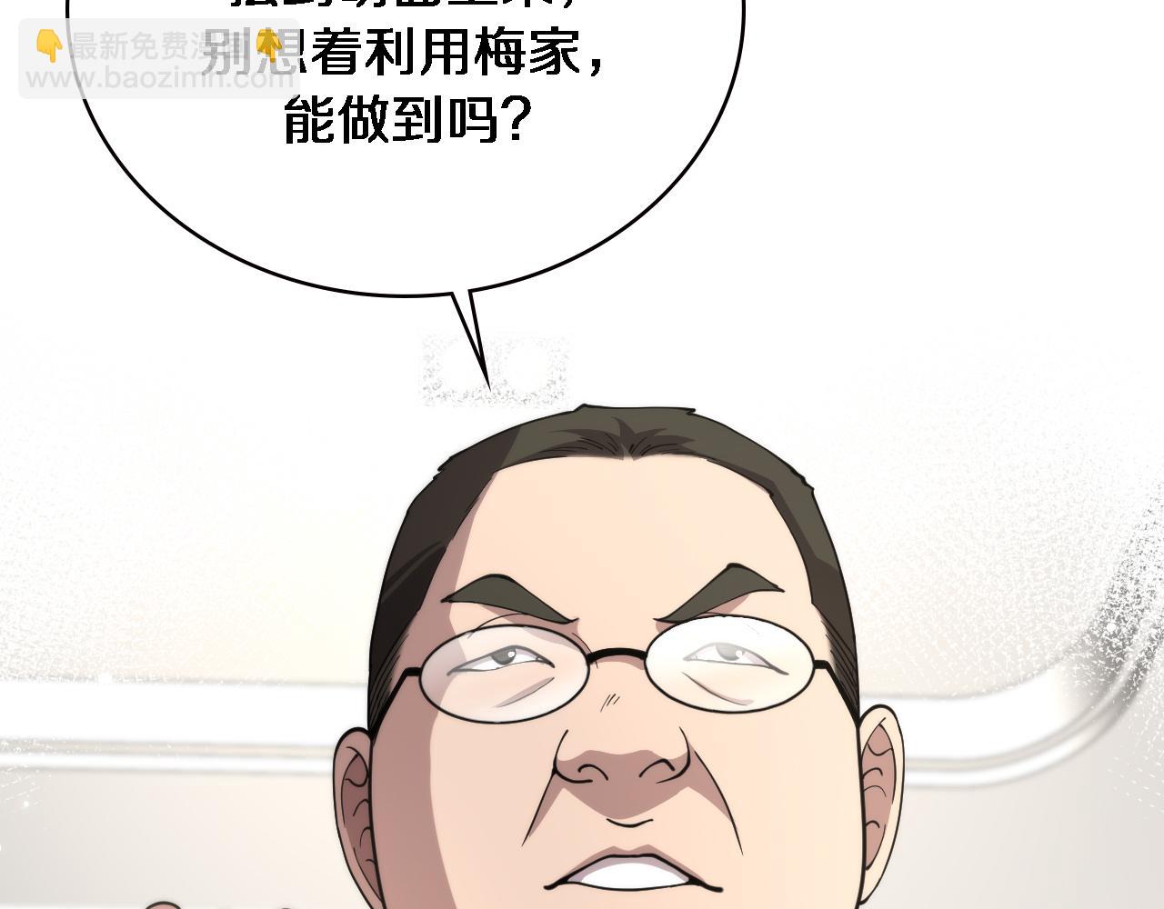 大醫凌然 - 第153話 要什麼有什麼？(2/3) - 4