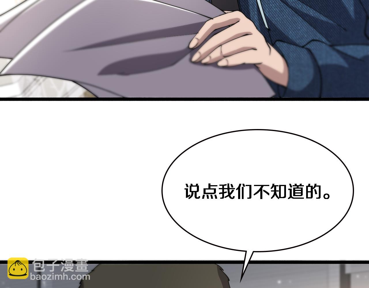 大醫凌然 - 第153話 要什麼有什麼？(2/3) - 1