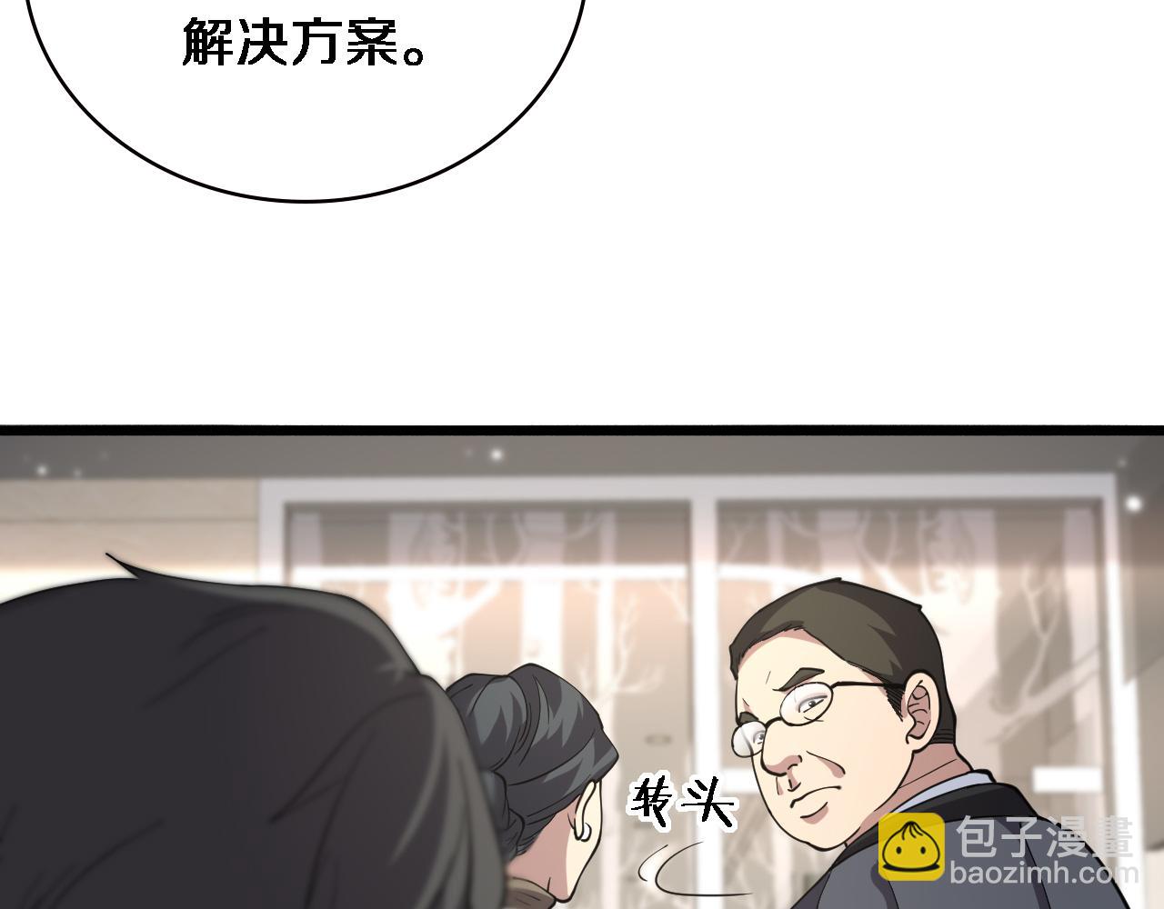 大醫凌然 - 第153話 要什麼有什麼？(2/3) - 5