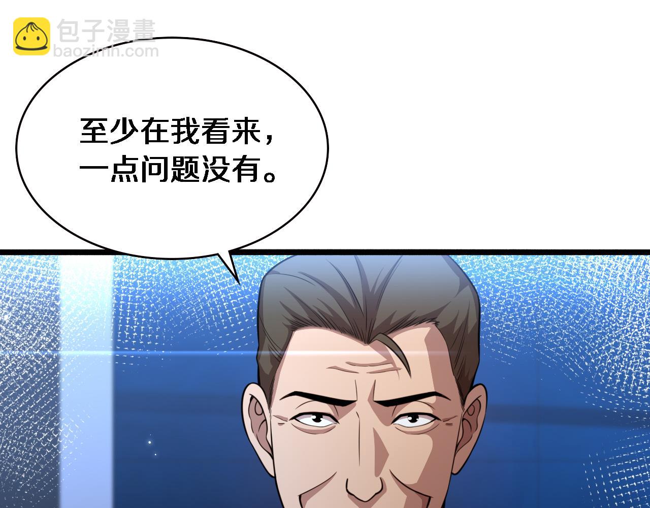 大醫凌然 - 第155話 “棋聖”凌然(2/2) - 7