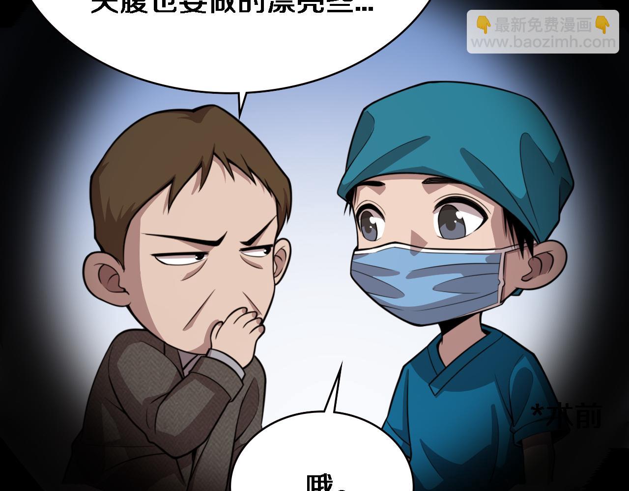 大醫凌然 - 第155話 “棋聖”凌然(2/2) - 3