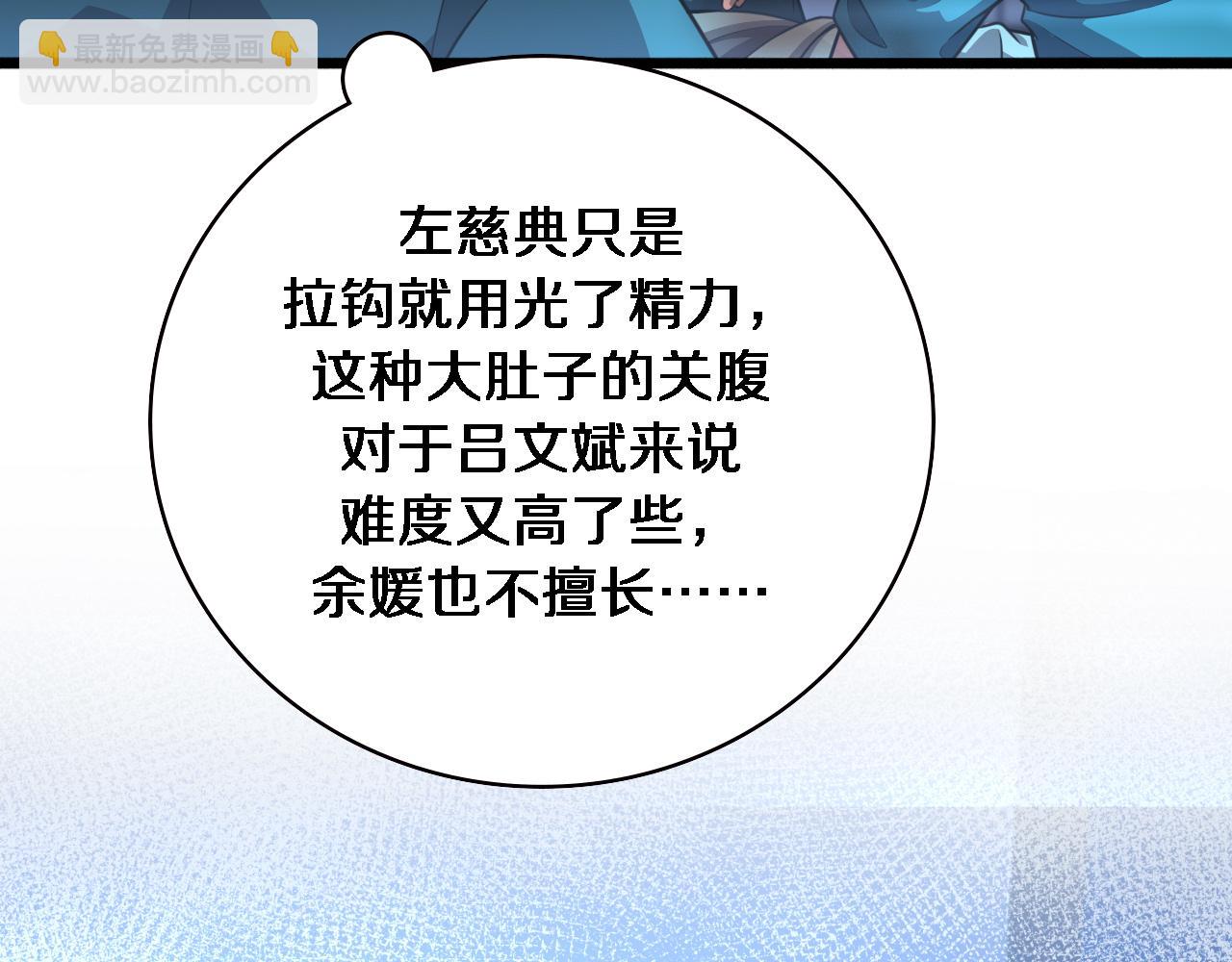 大醫凌然 - 第155話 “棋聖”凌然(2/2) - 5