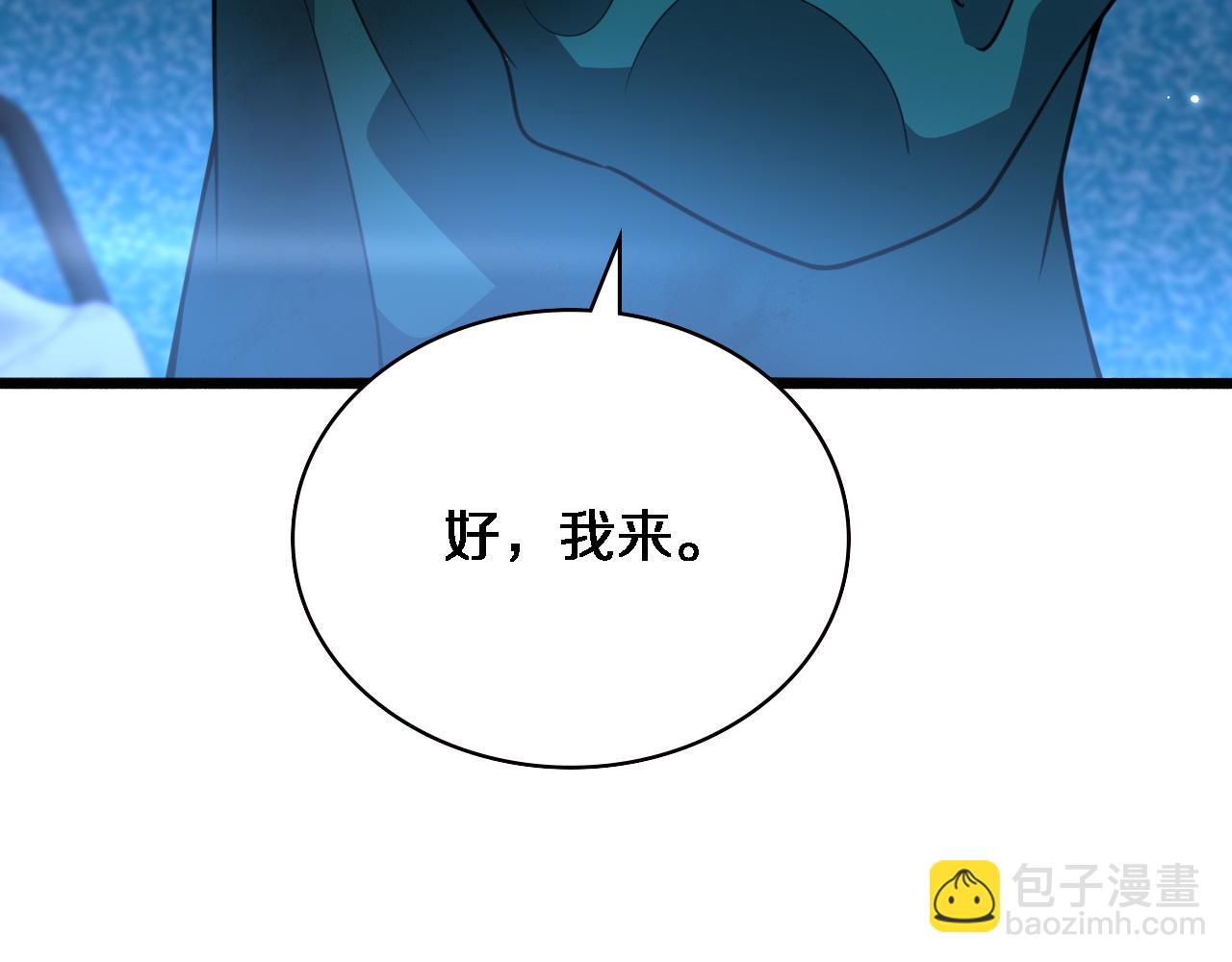 大醫凌然 - 第155話 “棋聖”凌然(2/2) - 1