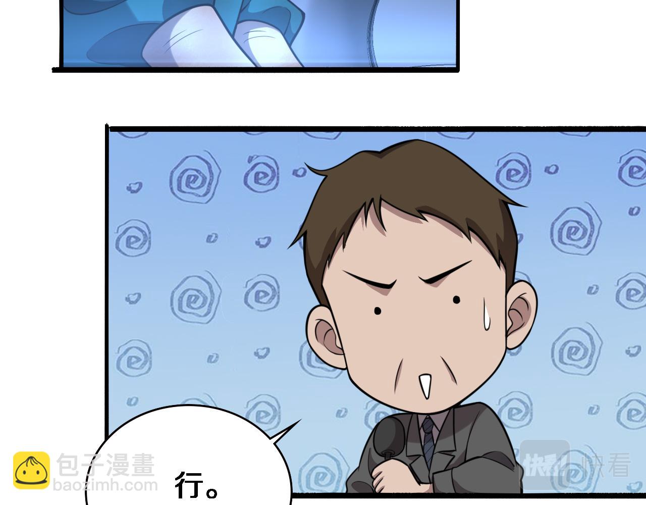 大醫凌然 - 第155話 “棋聖”凌然(2/2) - 6