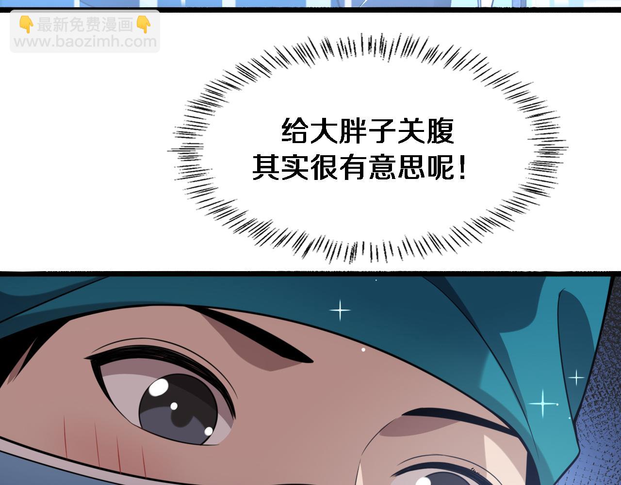 大醫凌然 - 第155話 “棋聖”凌然(2/2) - 4