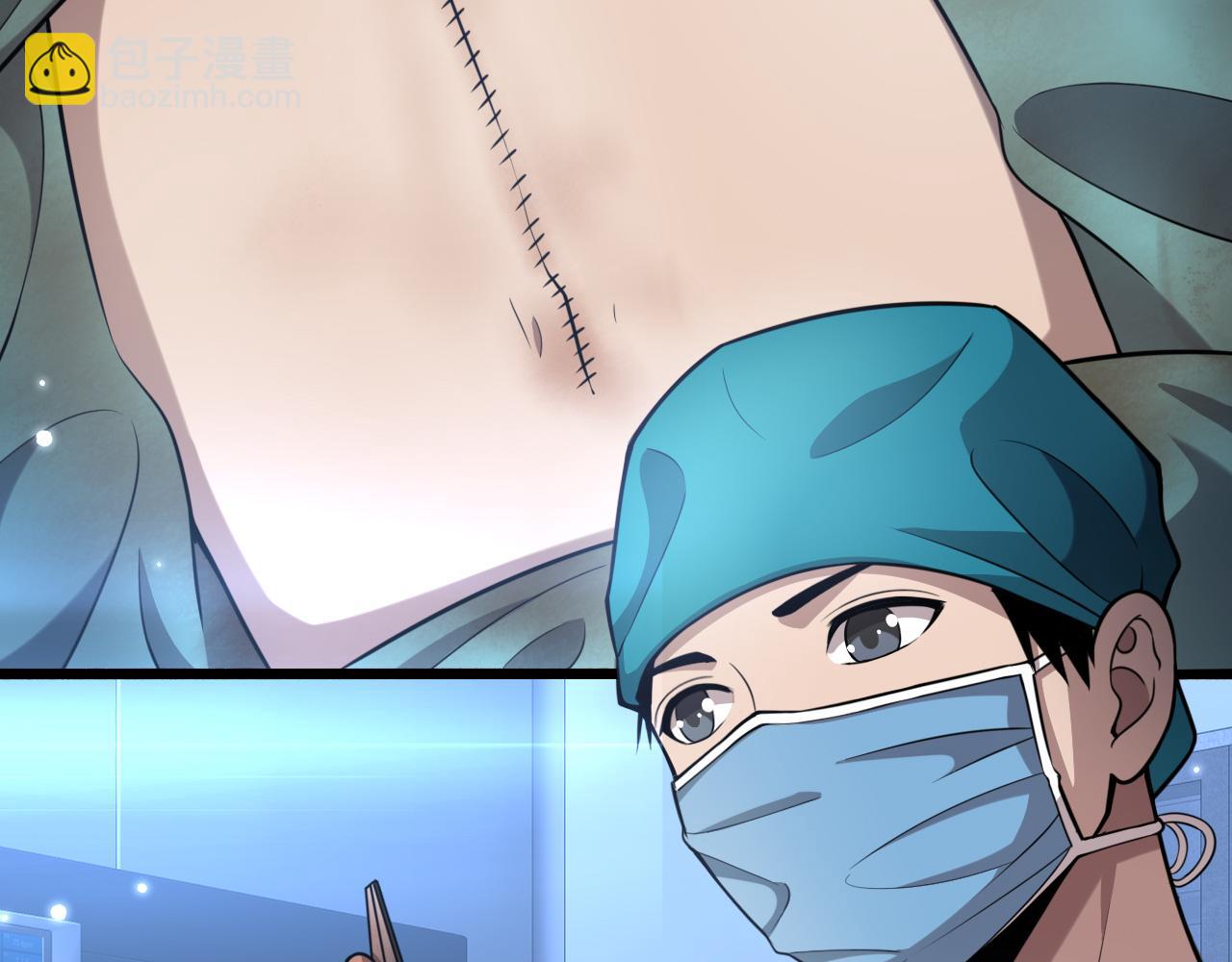 大醫凌然 - 第155話 “棋聖”凌然(2/2) - 6