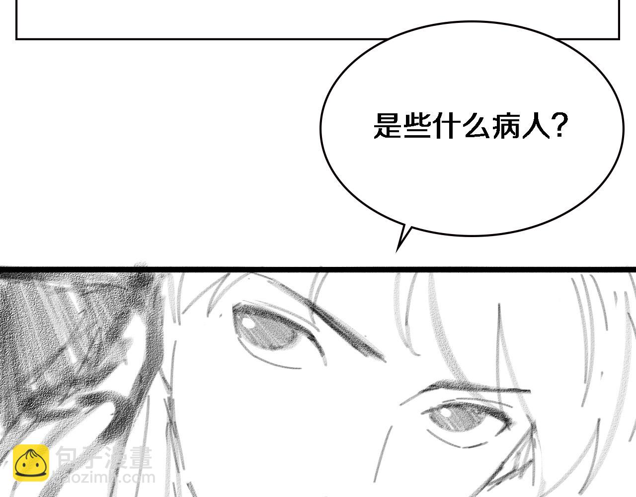 大醫凌然 - 第155話 “棋聖”凌然(2/2) - 5