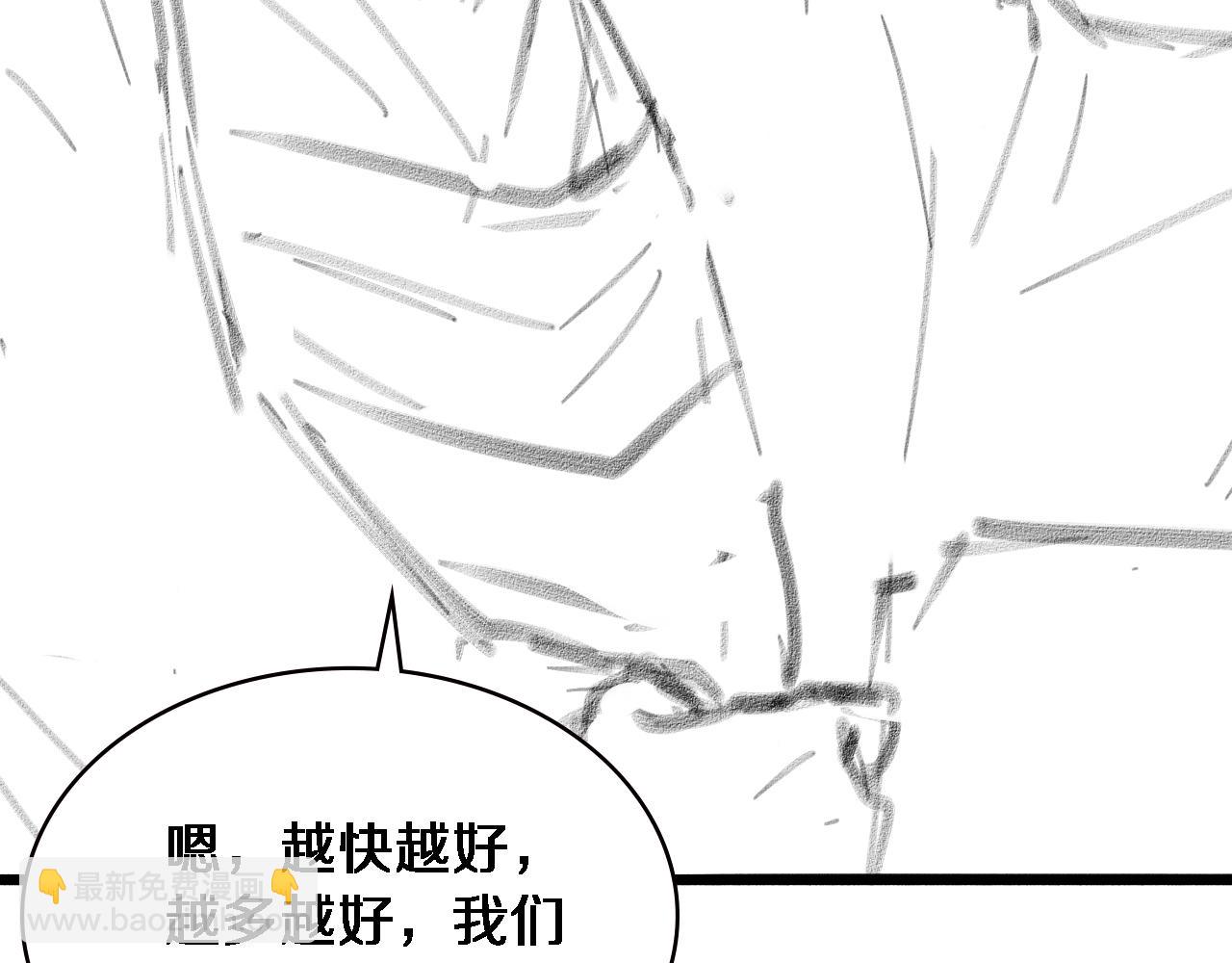 大醫凌然 - 第155話 “棋聖”凌然(2/2) - 1