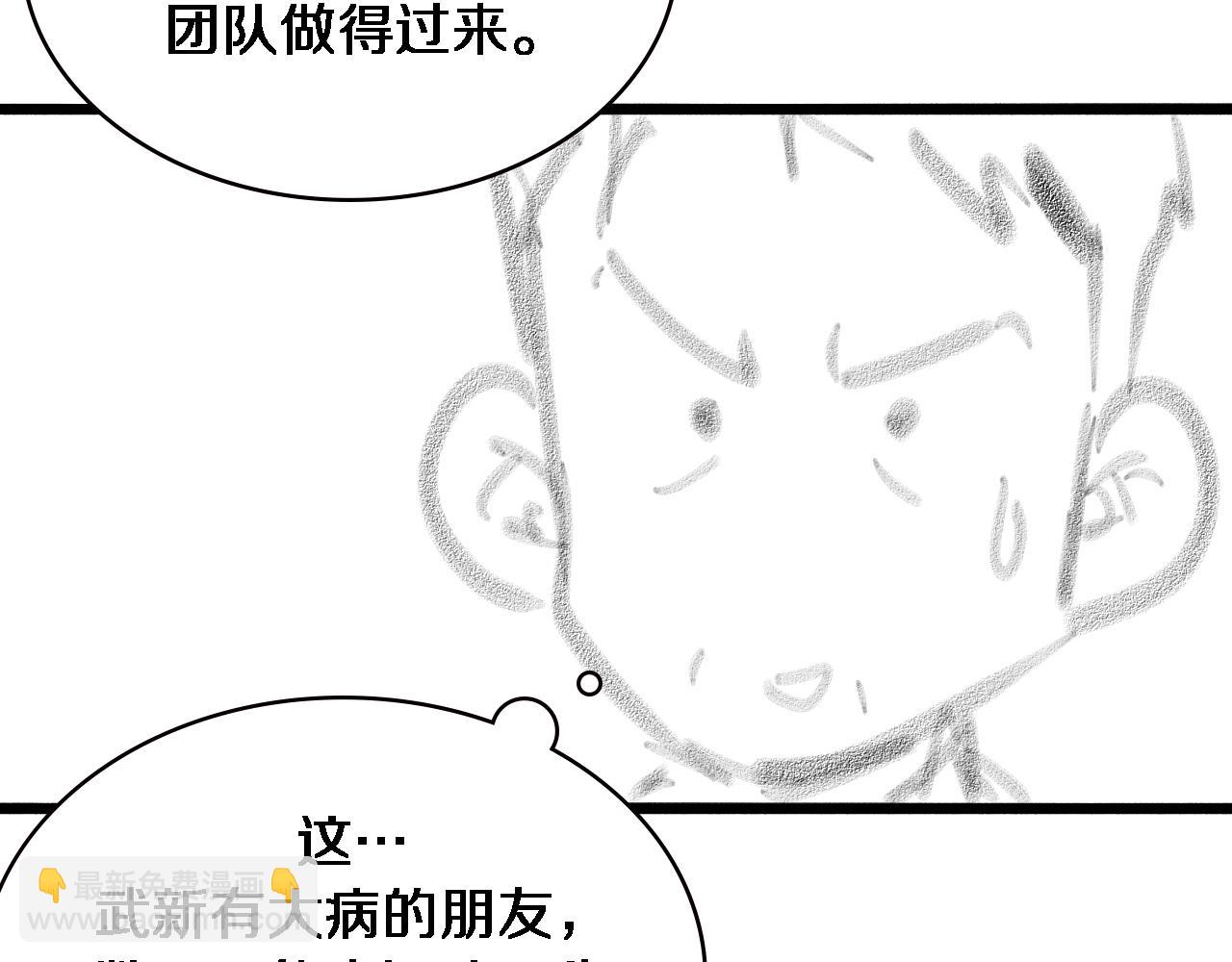 大醫凌然 - 第155話 “棋聖”凌然(2/2) - 2