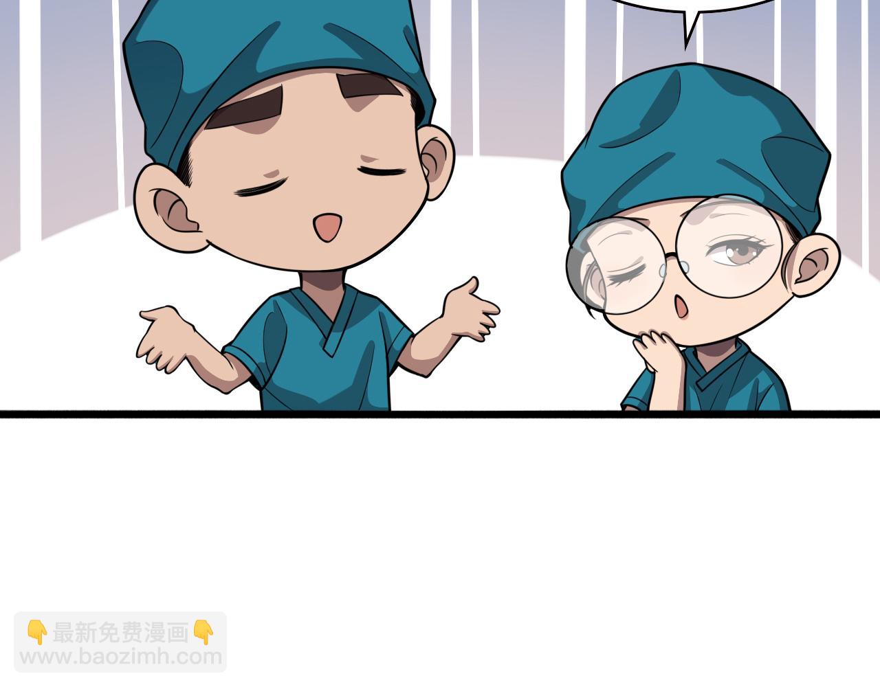 大醫凌然 - 第157話 左慈典與保險箱(3/3) - 1