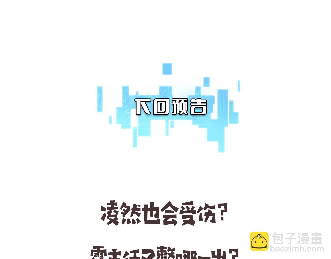 大醫凌然 - 第157話 左慈典與保險箱(3/3) - 3