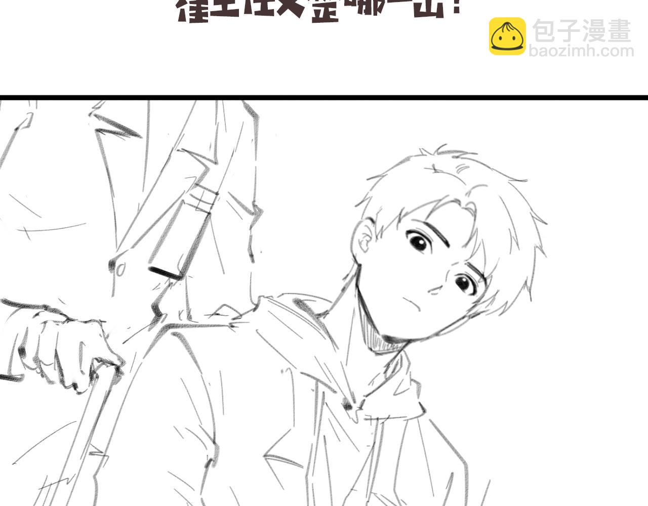 大醫凌然 - 第157話 左慈典與保險箱(3/3) - 4