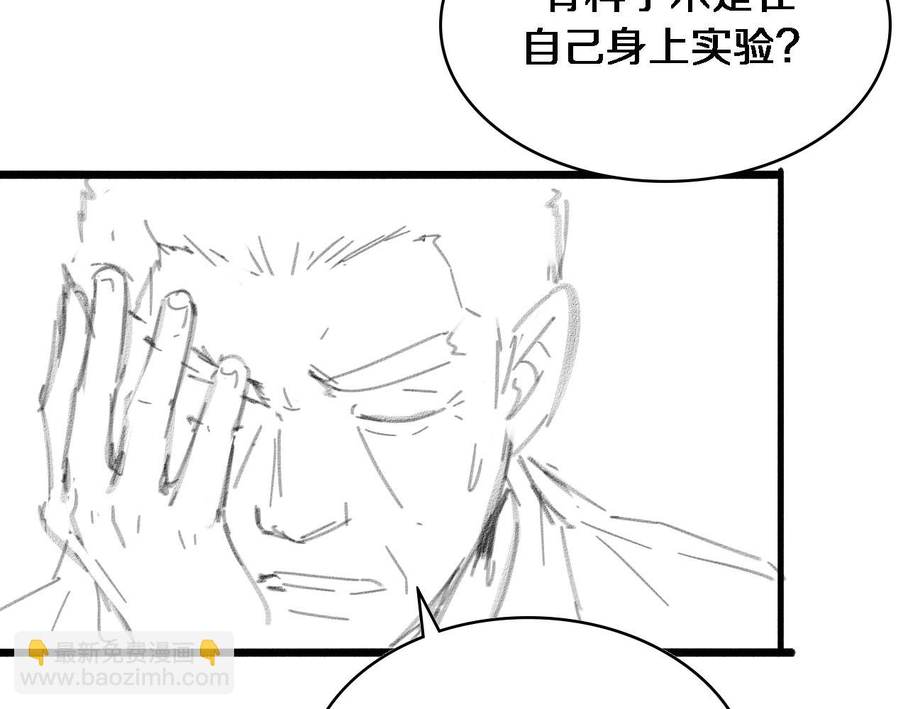 大醫凌然 - 第157話 左慈典與保險箱(3/3) - 1