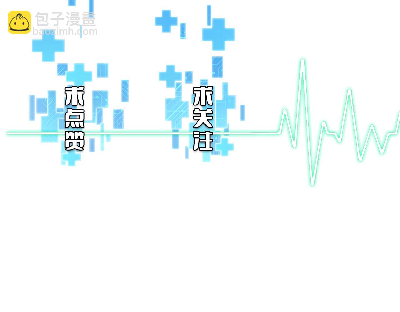 大醫凌然 - 第157話 左慈典與保險箱(3/3) - 4