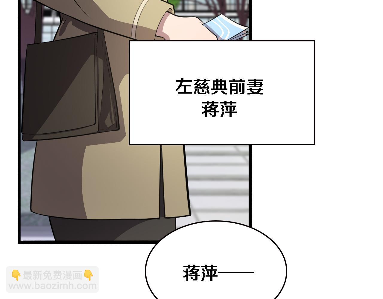 大醫凌然 - 第157話 左慈典與保險箱(2/3) - 5