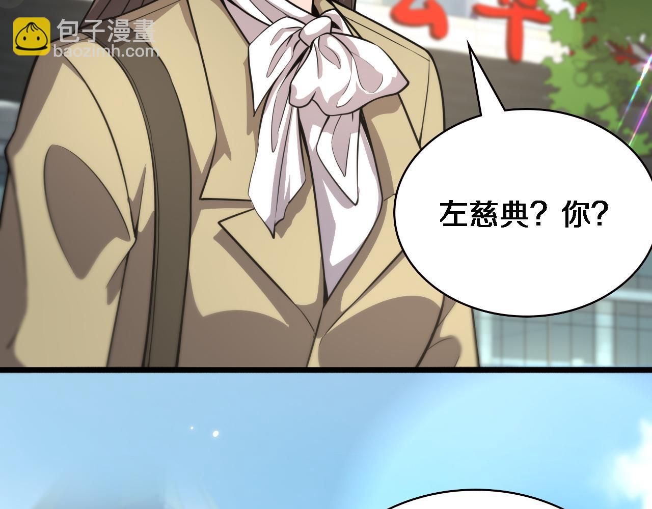 大醫凌然 - 第157話 左慈典與保險箱(2/3) - 8