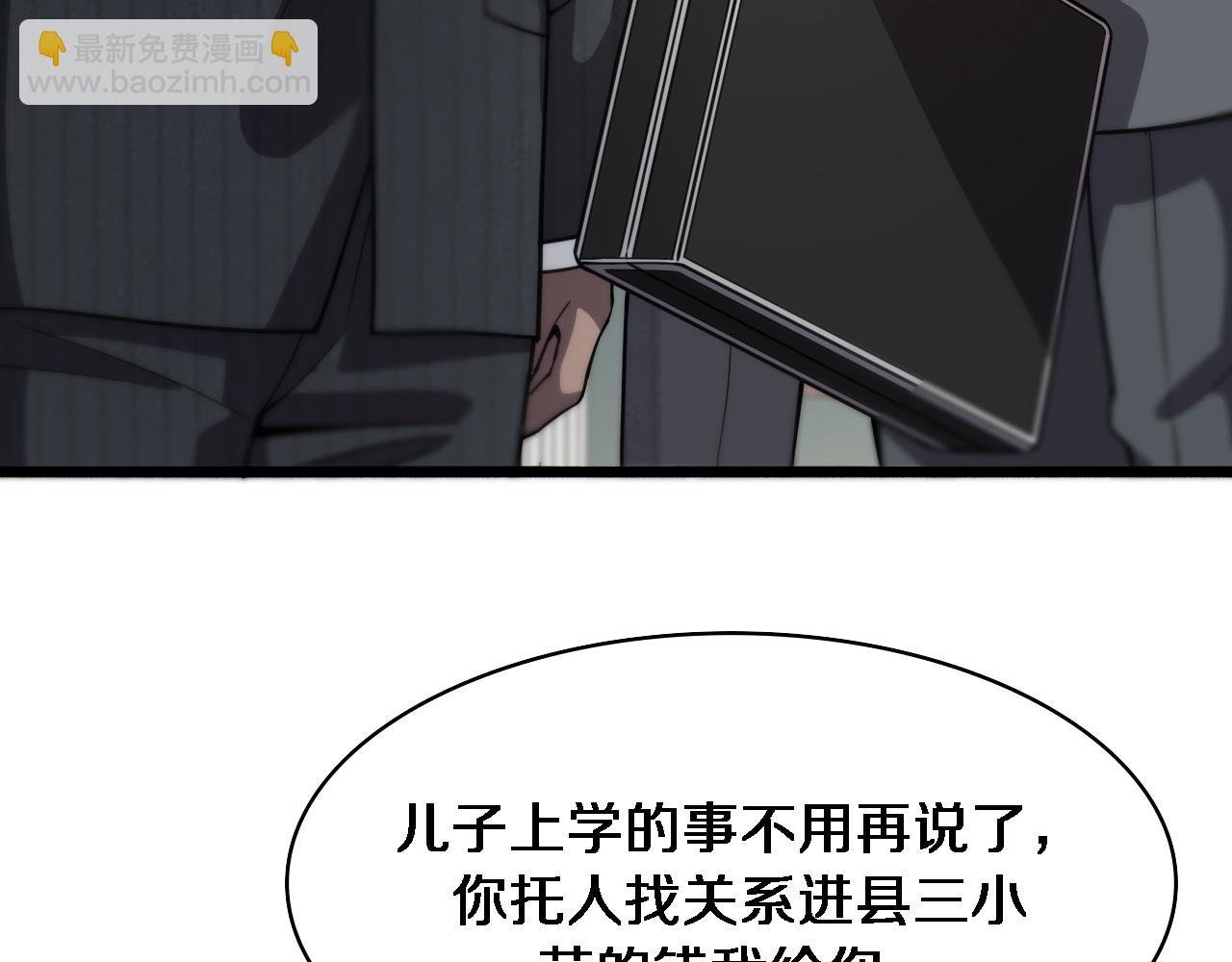大醫凌然 - 第157話 左慈典與保險箱(2/3) - 3