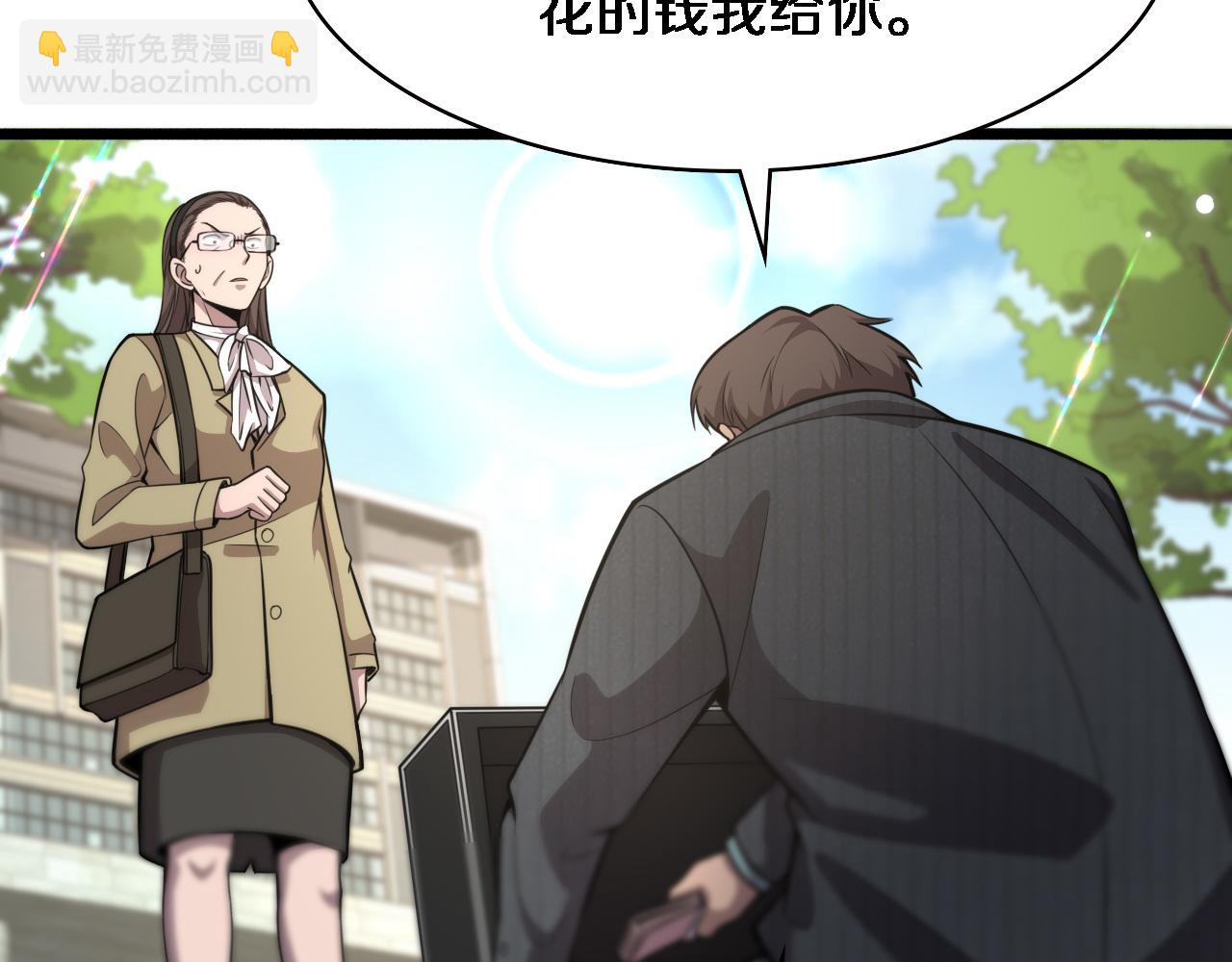 大醫凌然 - 第157話 左慈典與保險箱(2/3) - 4