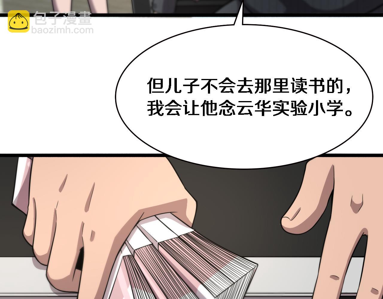 大醫凌然 - 第157話 左慈典與保險箱(2/3) - 5