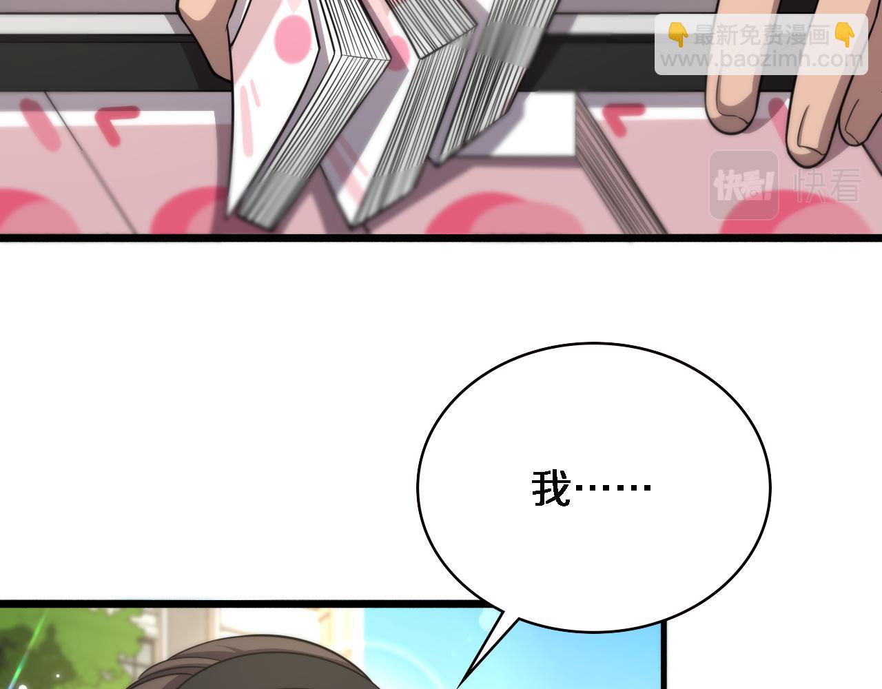 大醫凌然 - 第157話 左慈典與保險箱(2/3) - 6