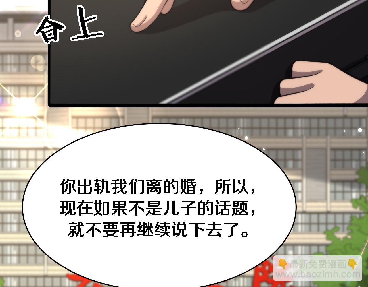 大醫凌然 - 第157話 左慈典與保險箱(2/3) - 1