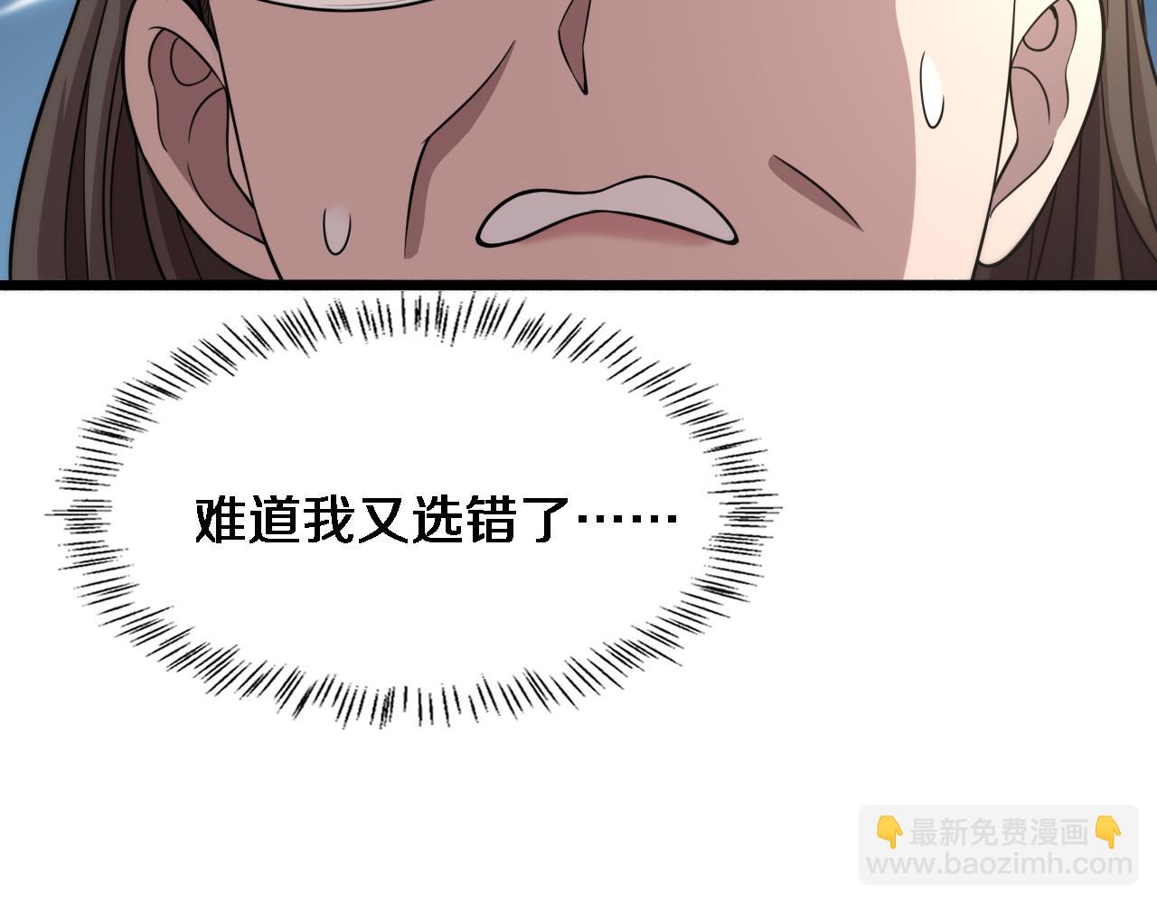 大醫凌然 - 第157話 左慈典與保險箱(2/3) - 6