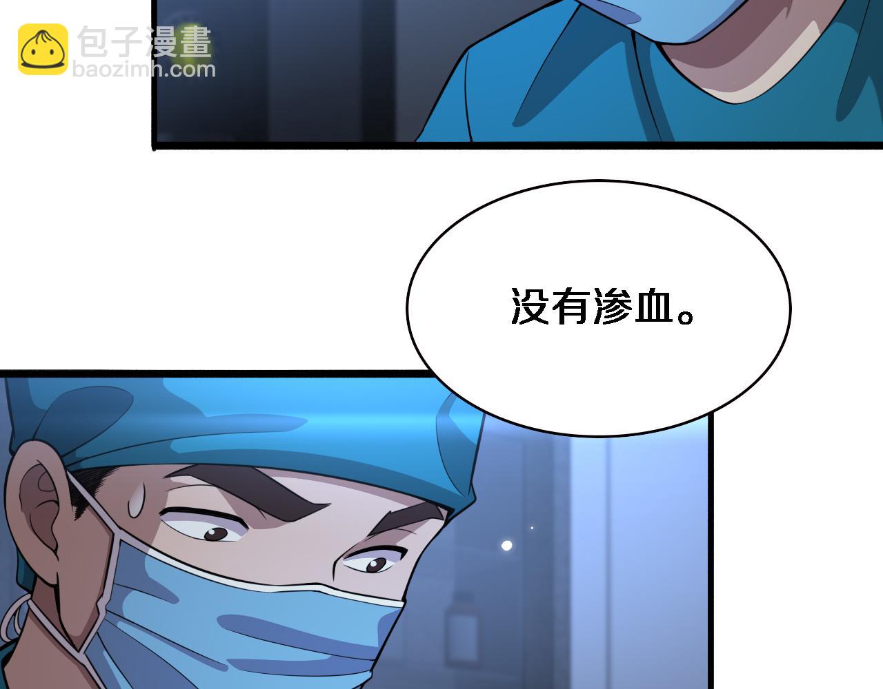 大醫凌然 - 第157話 左慈典與保險箱(2/3) - 1