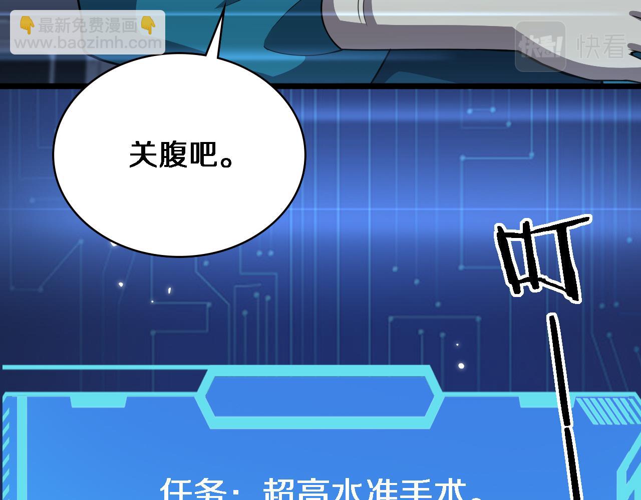 大醫凌然 - 第157話 左慈典與保險箱(2/3) - 6