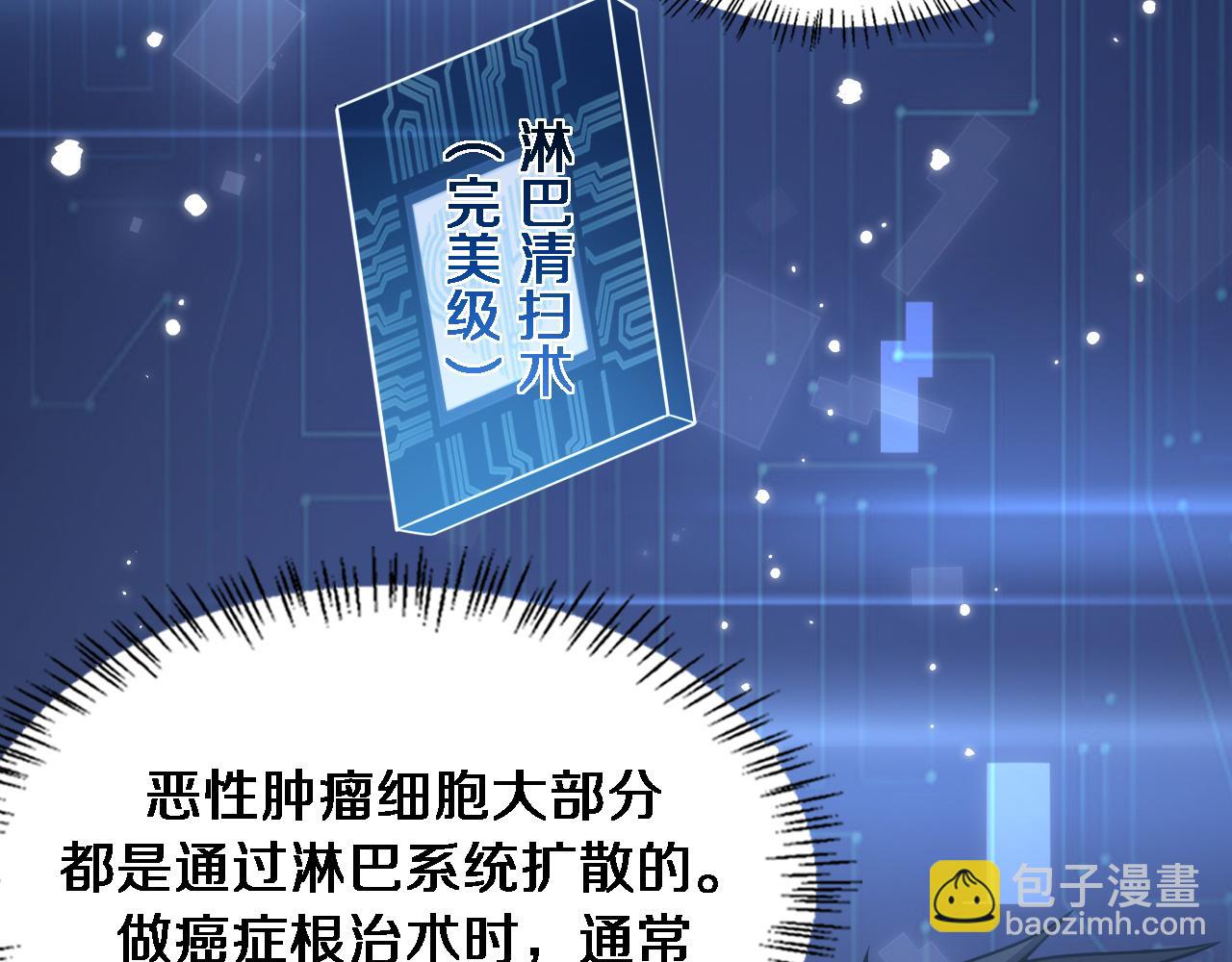 大醫凌然 - 第157話 左慈典與保險箱(2/3) - 1