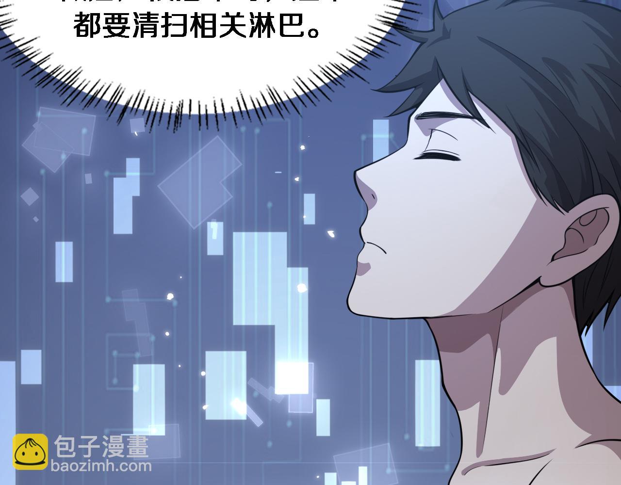 大醫凌然 - 第157話 左慈典與保險箱(2/3) - 2