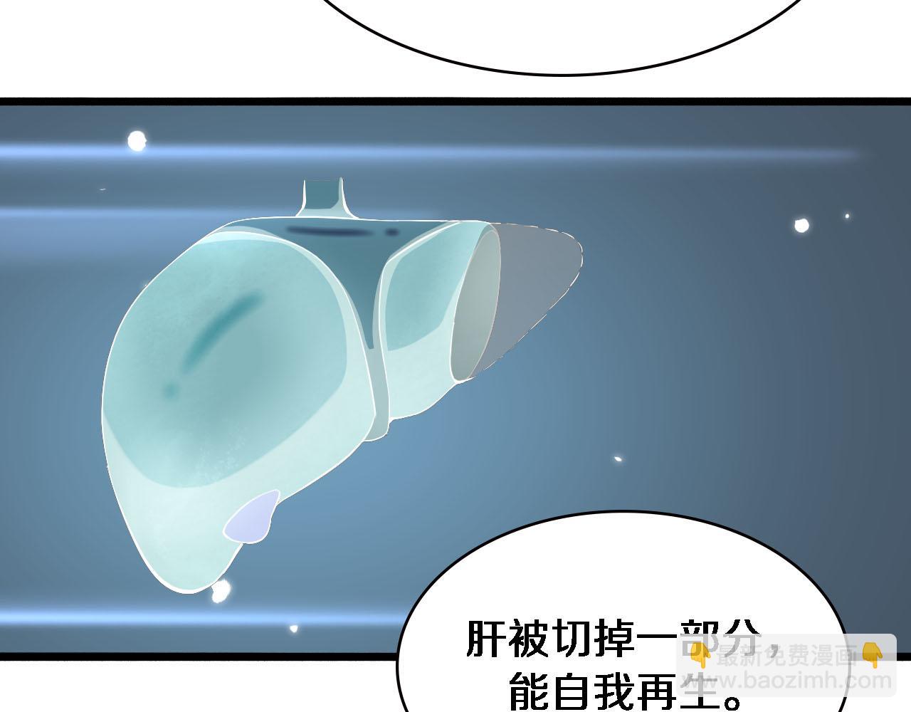 大醫凌然 - 第159話 極限中的極限(1/2) - 5