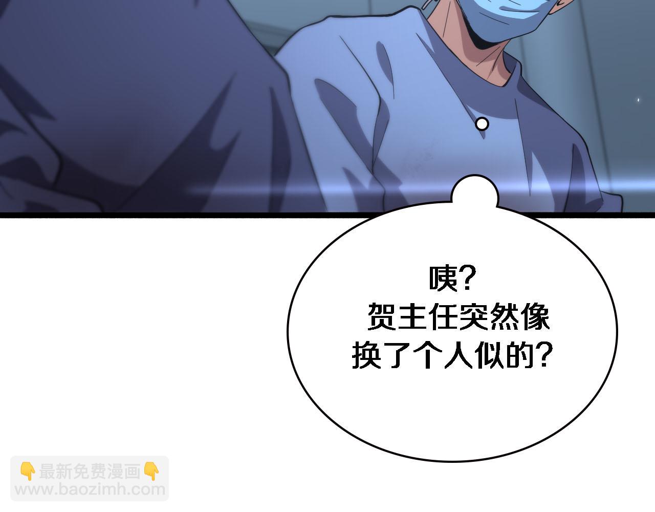 大醫凌然 - 第159話 極限中的極限(1/2) - 4