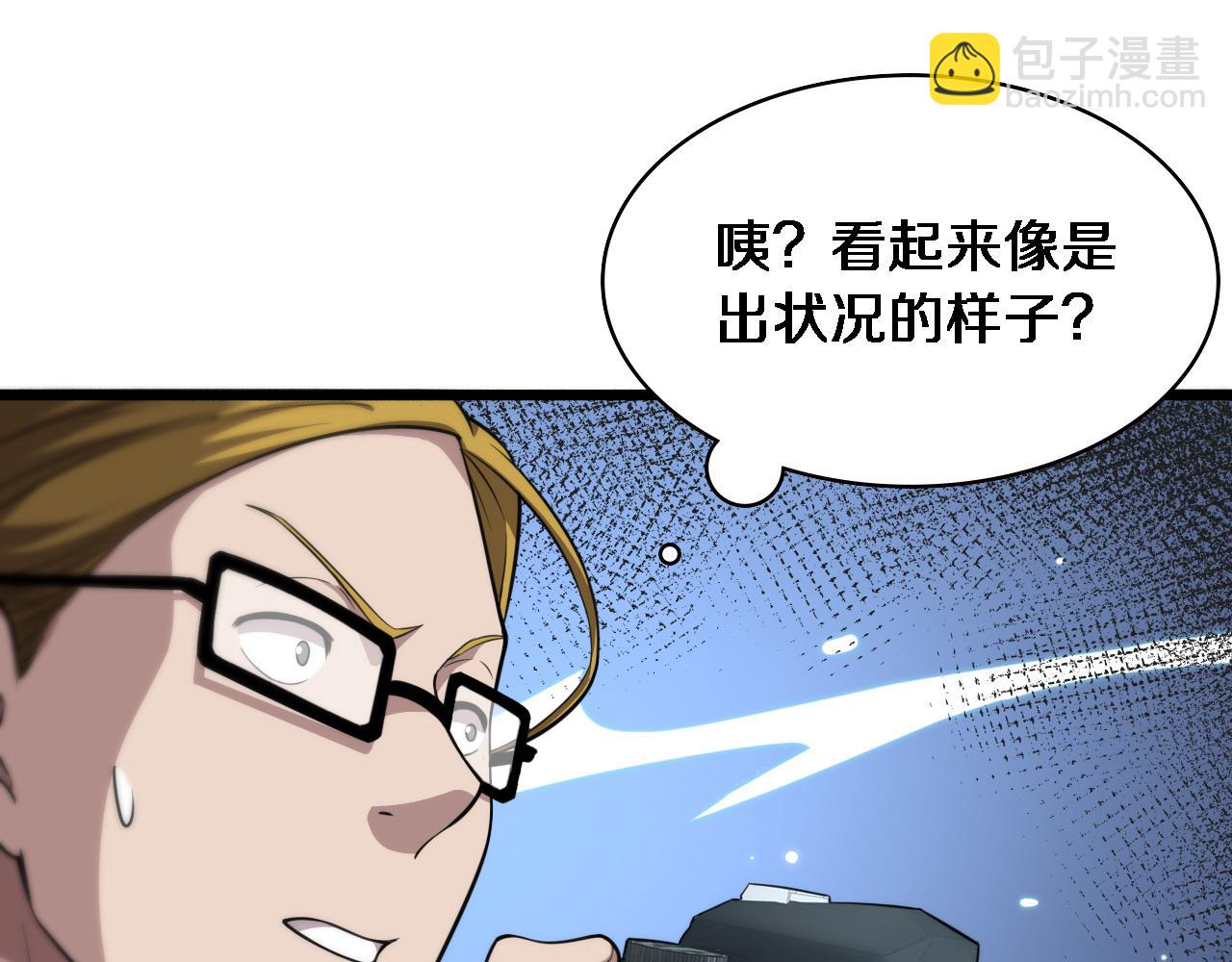 大醫凌然 - 第159話 極限中的極限(1/2) - 5