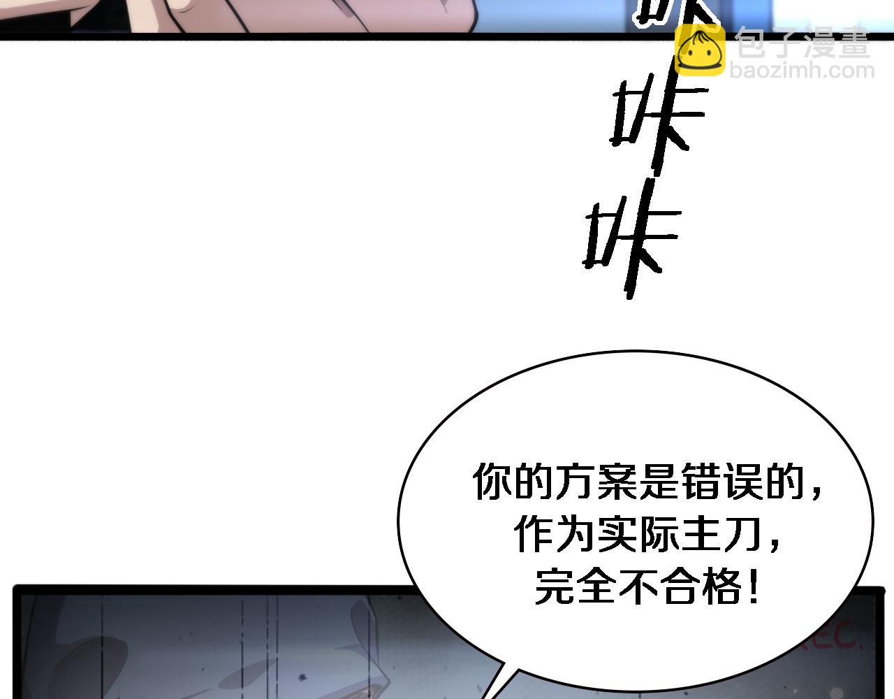 大醫凌然 - 第159話 極限中的極限(1/2) - 7